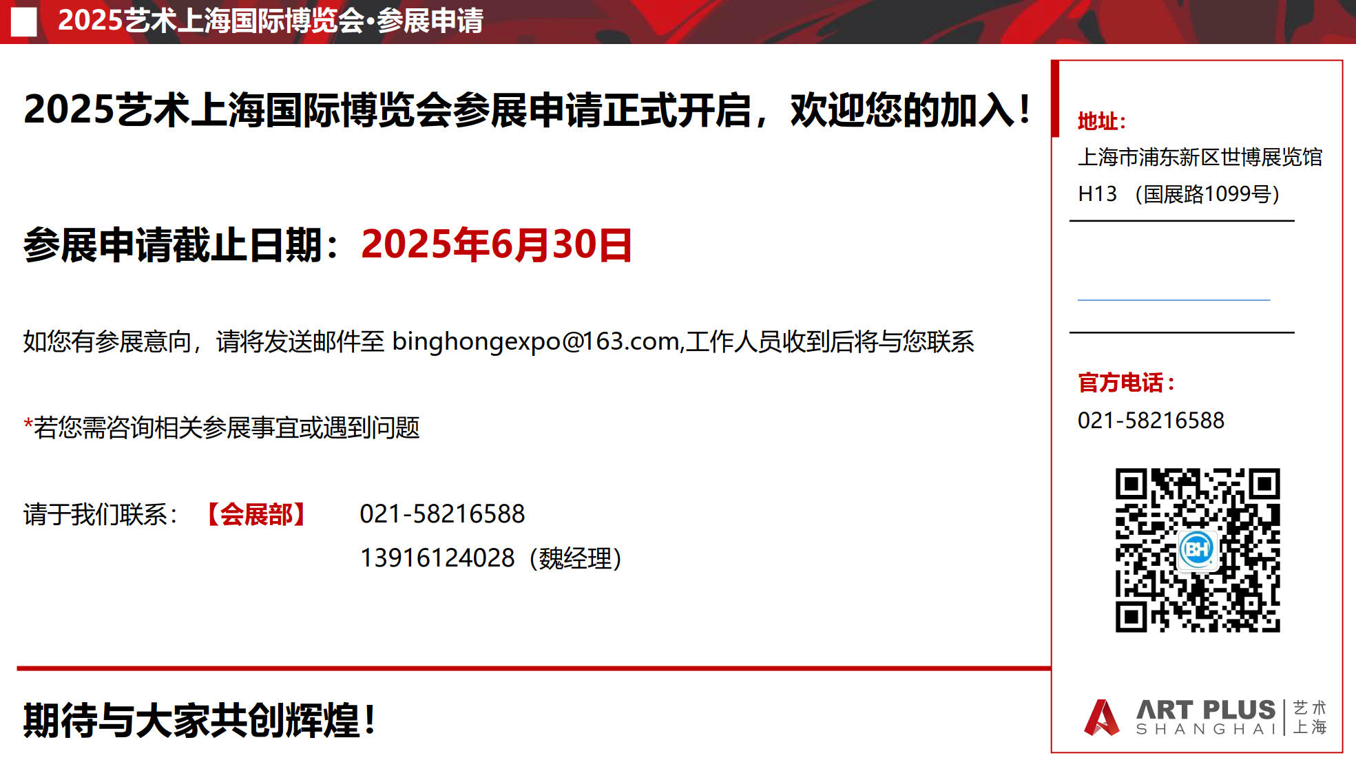 2025第六届艺术上海国际博览会插图18